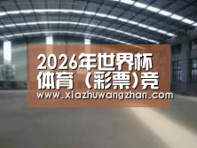 环境展示二