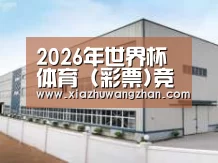 环境展示三