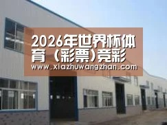 环境展示四