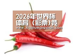 产品名称八