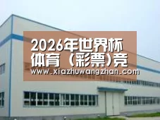 环境展示一