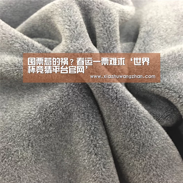 世界杯竞猜平台