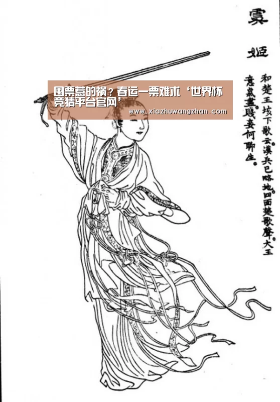 世界杯竞猜平台官网
