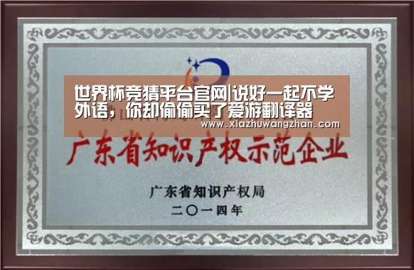 世界杯竞猜平台