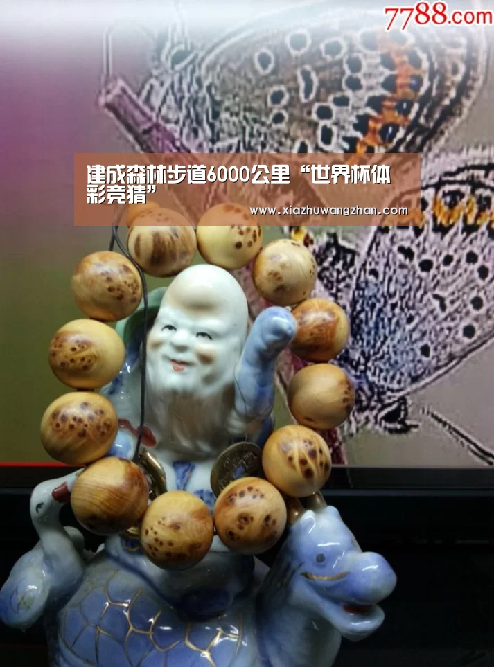 建成森林步道6000公里“世界杯体彩竞猜”(图1) 世界杯体彩竞猜