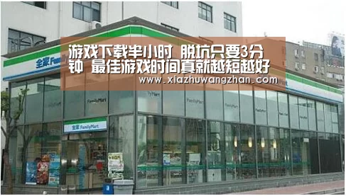 游戏下载半小时 脱坑只要3分钟 最佳游戏时间真就越短越好?-世界杯体彩竞猜(图3) 世界杯竞猜平台