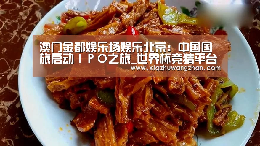 世界杯竞猜平台