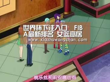 世界杯竞猜平台官网